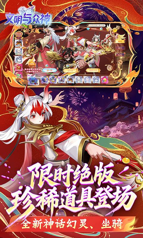 文明与众神（0.1折云上圣歌送亿钻）截图2