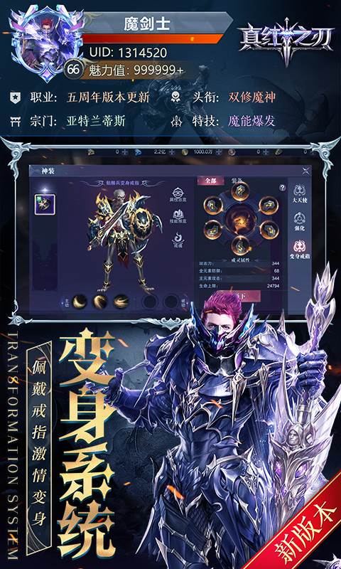 真红之刃（0.1折）截图0