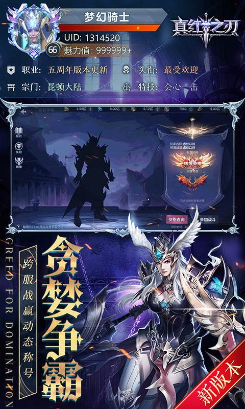 真红之刃（0.1折）截图1