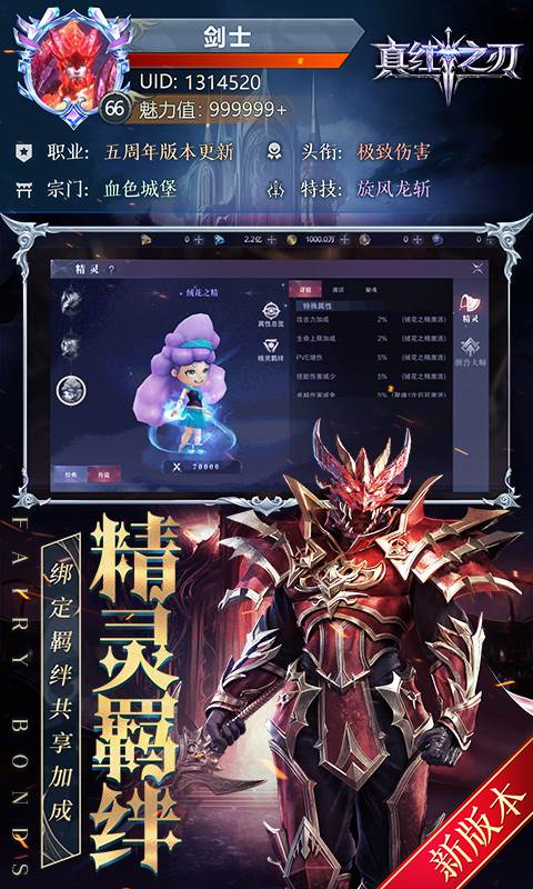 真红之刃（0.1折）截图2