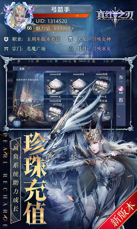 真红之刃（0.1折）截图3