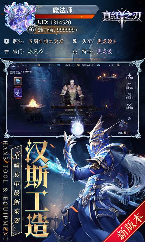 真红之刃（0.1折）截图4