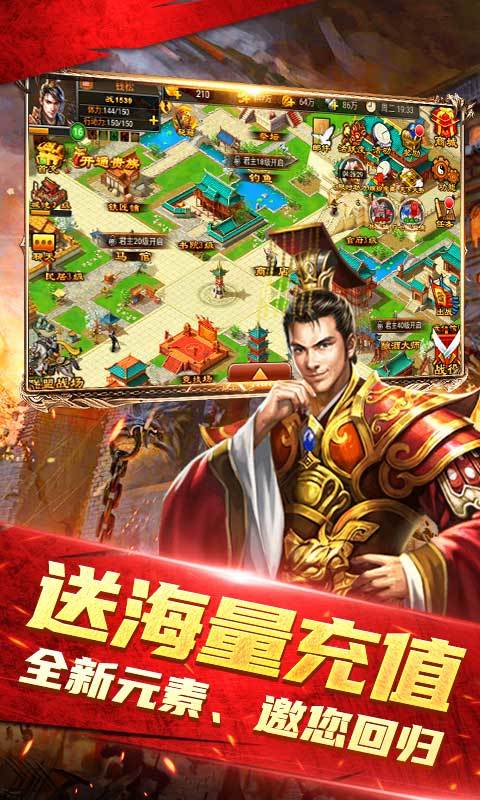 天子令（七雄争霸正版0.1折）截图1