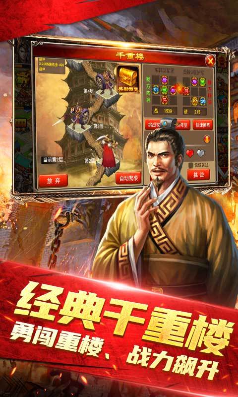 天子令（七雄争霸正版0.1折）截图3