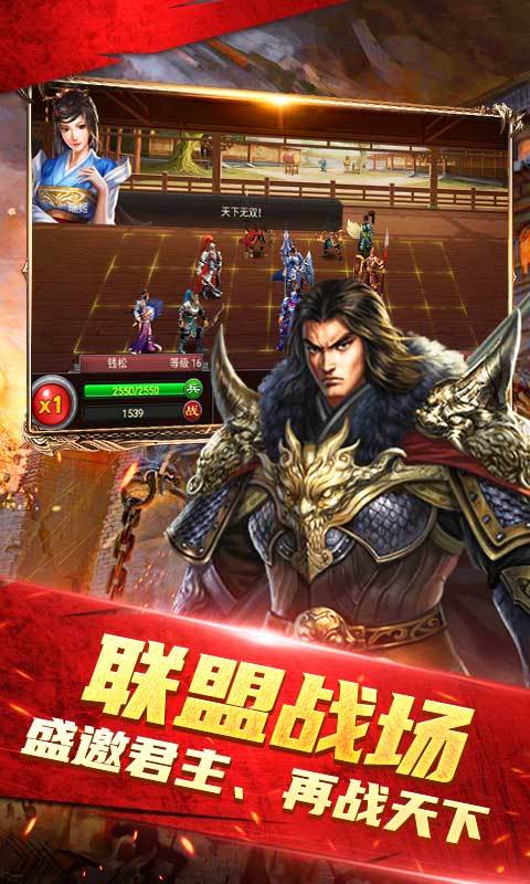 天子令（七雄争霸正版0.1折）截图4