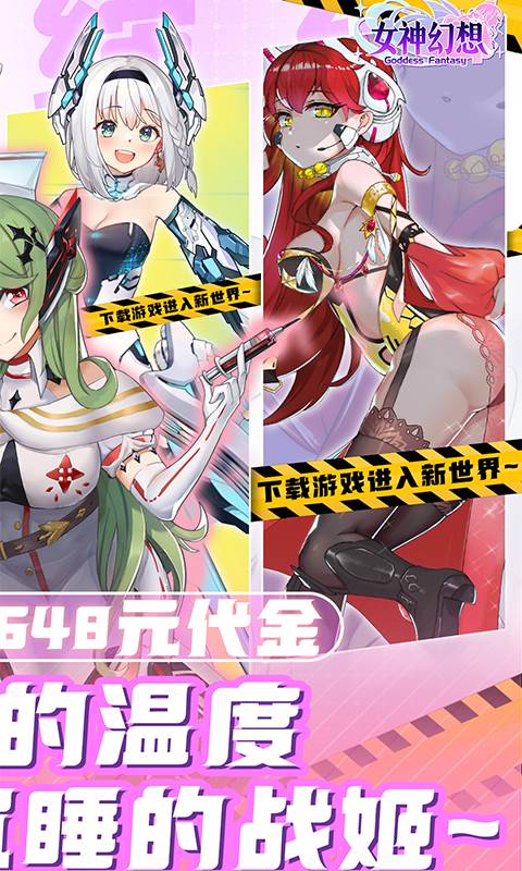 女神幻想（0.1折送5星英雄）截图1