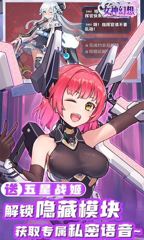 女神幻想（0.1折送5星英雄）截图2