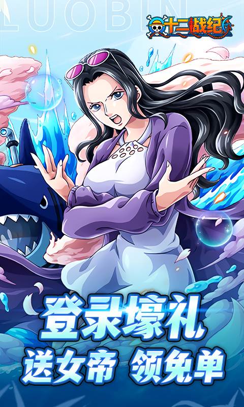 十二战纪（0.1折送万元免单券）截图0