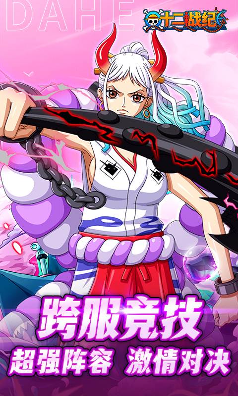 十二战纪（0.1折送万元免单券）截图4