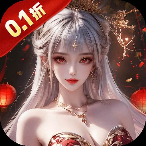 逍遥九歌行（0.1折免费机甲关羽）