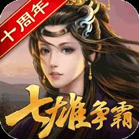 天子令（七雄争霸正版0.1折）