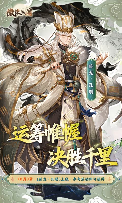 微微三国（幻想名将0.1折）截图0