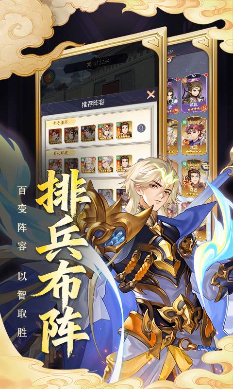 微微三国（幻想名将0.1折）截图3