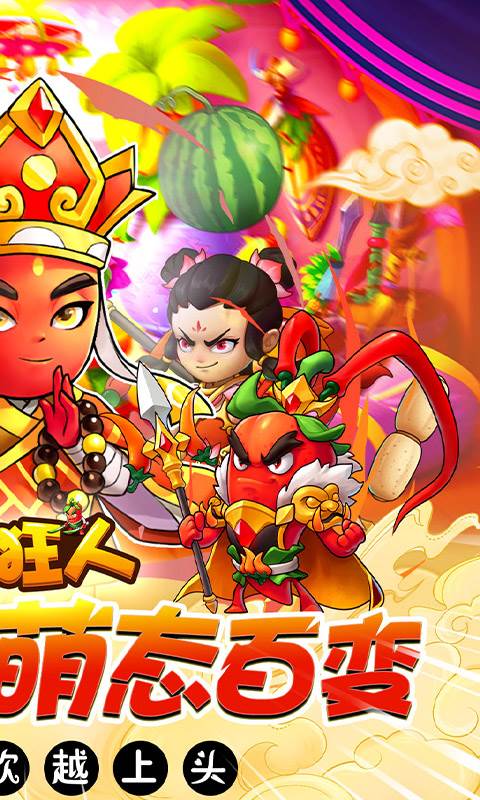 切菜狂人（0.1折五倍版）截图1