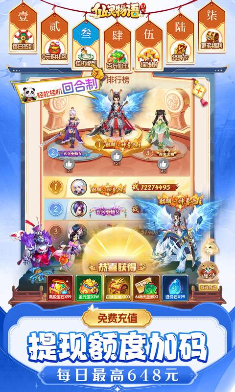 仙灵物语（0.1折回合免费版）截图1