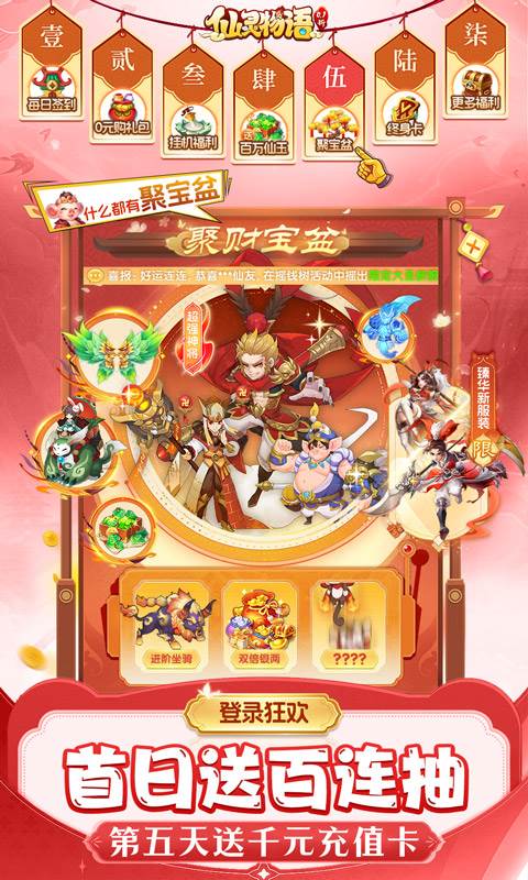 仙灵物语（0.1折回合免费版）截图3