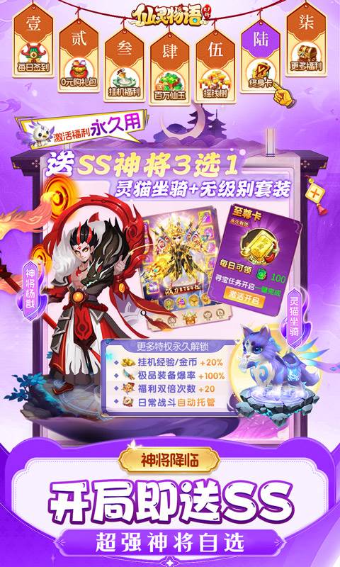 仙灵物语（0.1折回合免费版）截图4