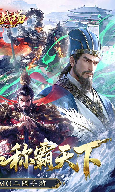 仙魔战场（0.1折国战打金版）截图1