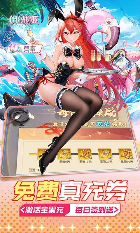 明日战姬（1折约会三国战姬）截图2