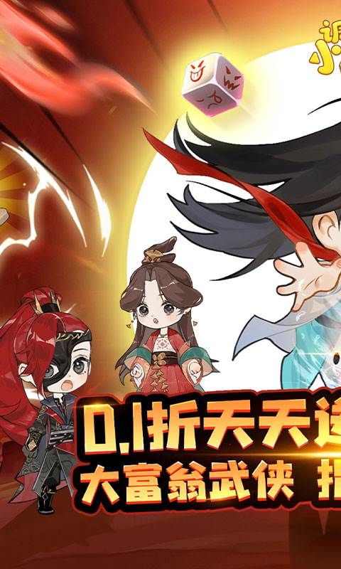 调皮小动物（0.1折天天送2000）截图0