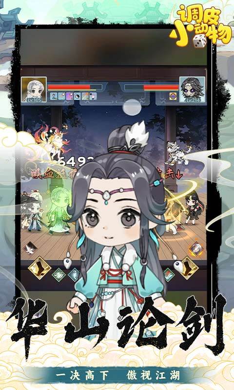 调皮小动物（0.1折天天送2000）截图3