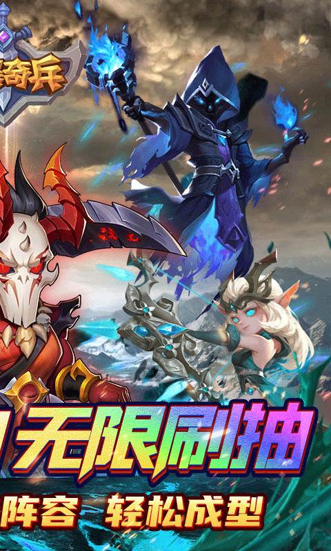 风暴奇兵（0.1折魔幻经典）截图1