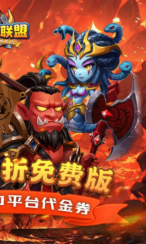 部落联盟（0.1折送2千代金券）截图1