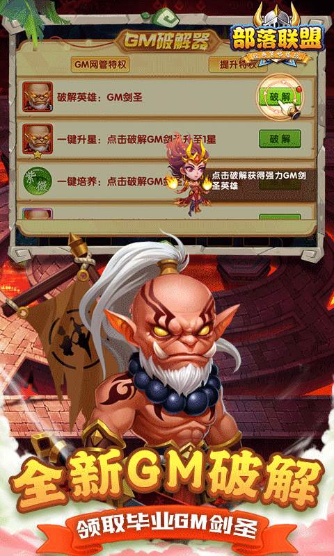 部落联盟（0.1折送2千代金券）截图2