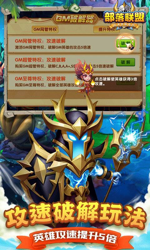 部落联盟（0.1折送2千代金券）截图4