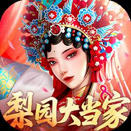 大当家之路（0.1折红颜版）