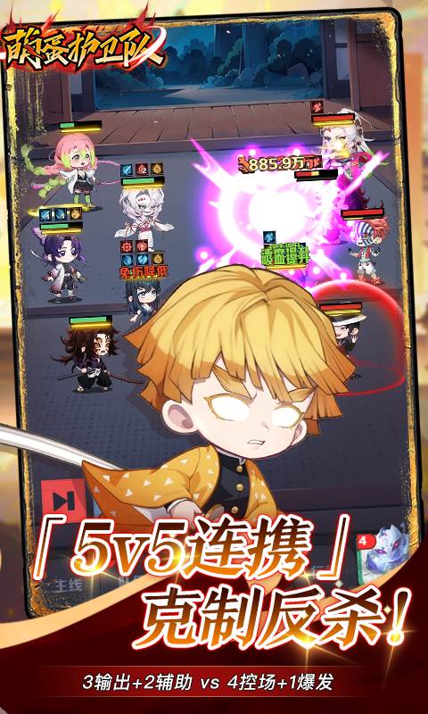 萌蛋护卫队（0.05折九柱集结）截图1