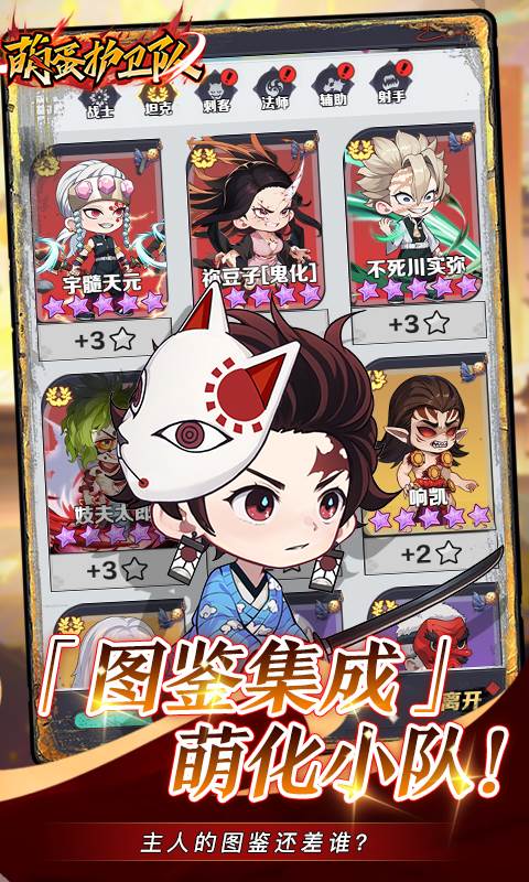 萌蛋护卫队（0.05折九柱集结）截图4