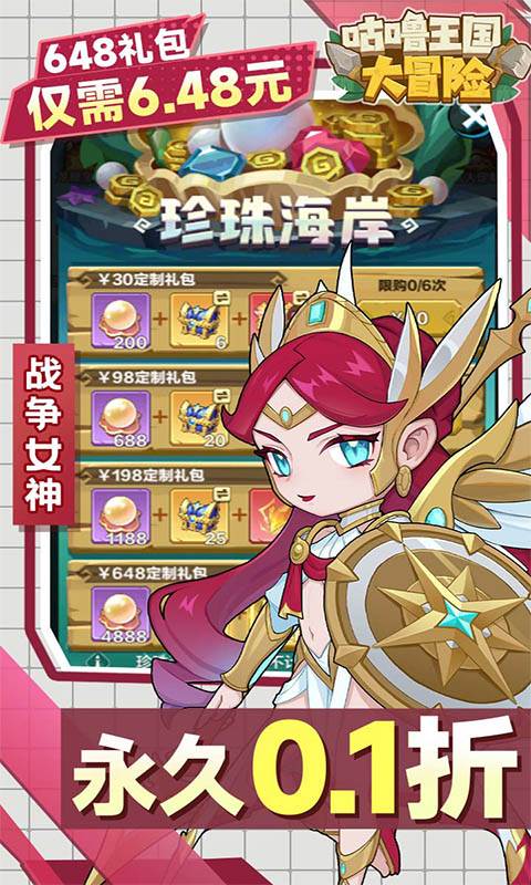 咕噜王国大冒险（内置0.1折）截图0