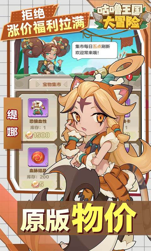 咕噜王国大冒险（内置0.1折）截图2