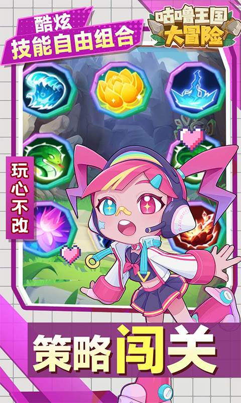 咕噜王国大冒险（内置0.1折）截图4