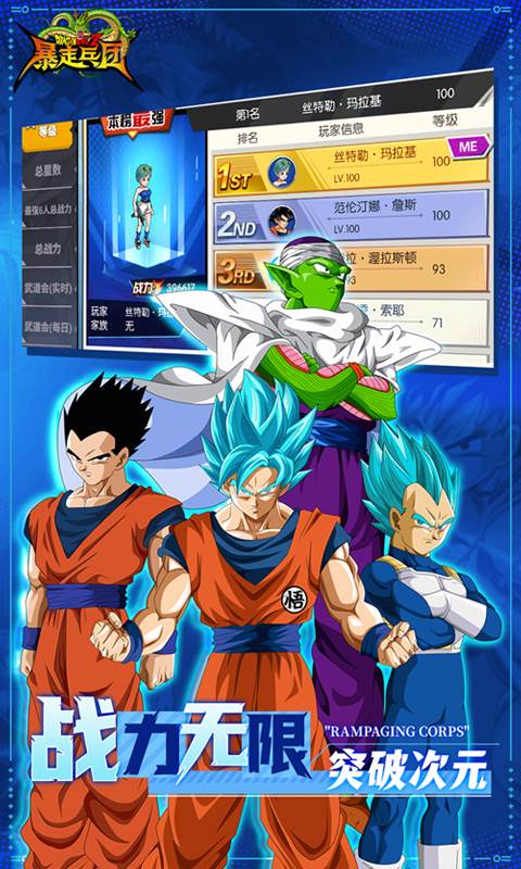 暴走兵团（0.1折免费版）截图1