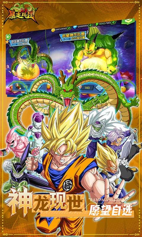 暴走兵团（0.1折免费版）截图2