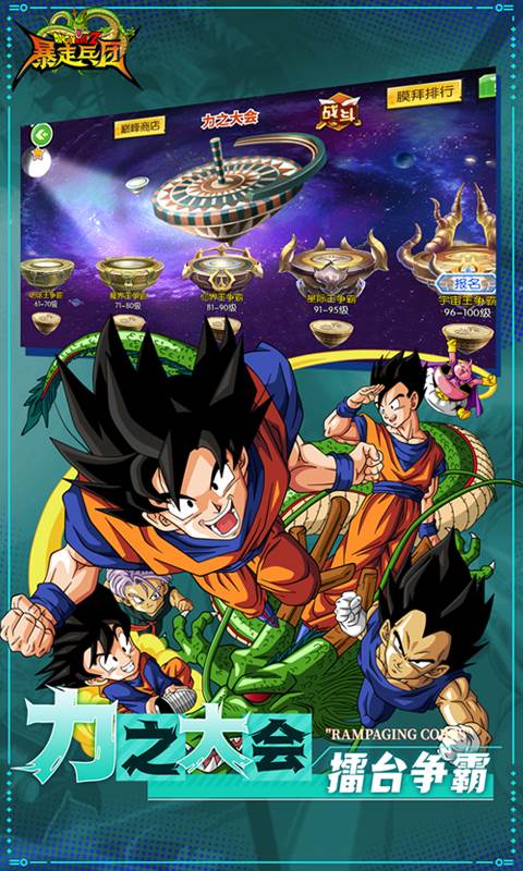 暴走兵团（0.1折免费版）截图3