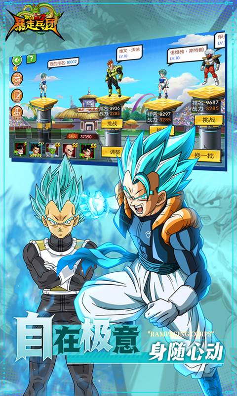 暴走兵团（0.1折免费版）截图4