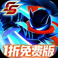 火柴人归来（1折免费版）