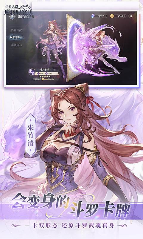 斗罗大陆：逆转时空（0.1折武魂觉醒）截图1