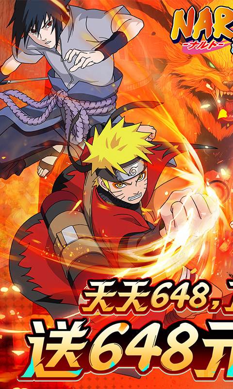 新征战（0.1折送MR忍者）截图0