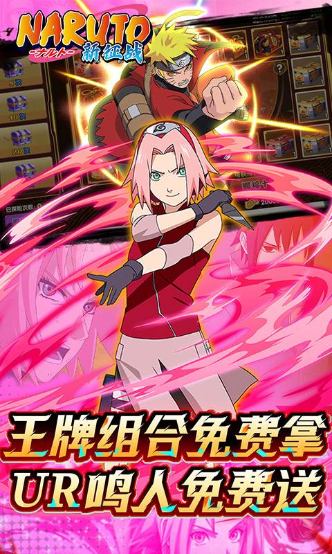 新征战（0.1折送MR忍者）截图3