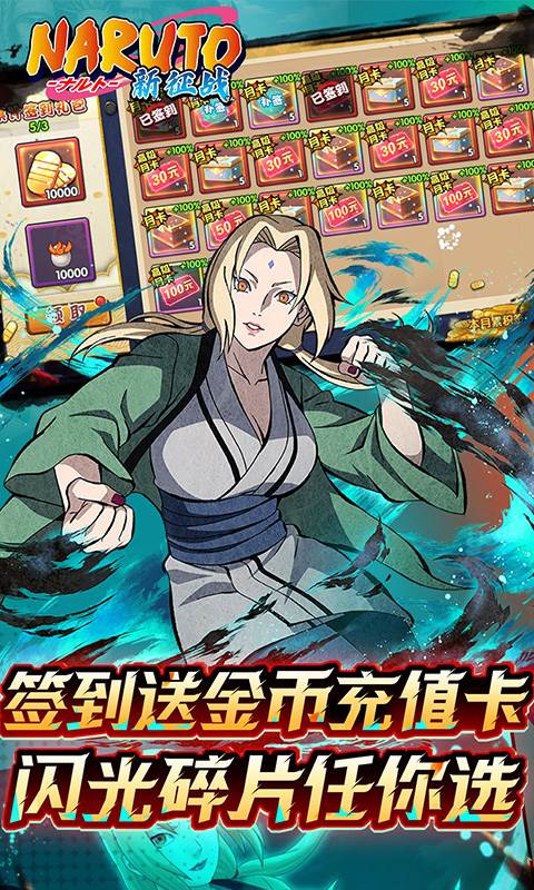 新征战（0.1折送MR忍者）截图4