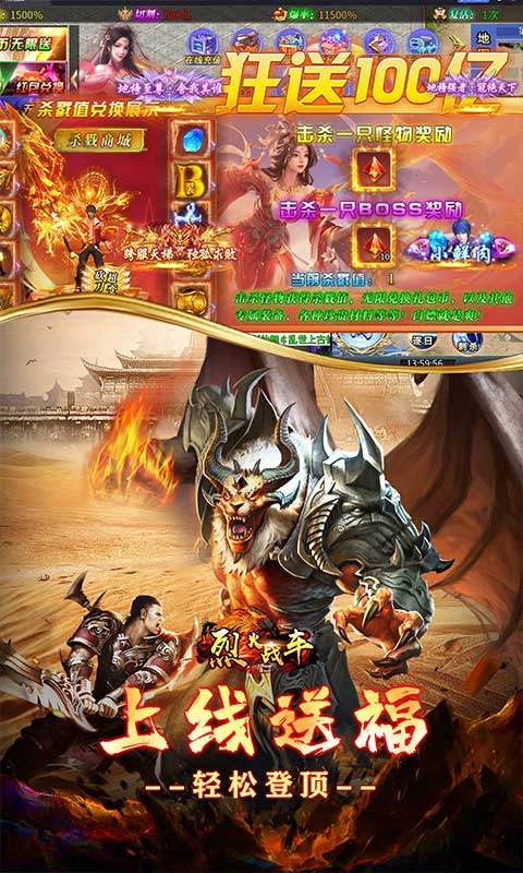 烈火战车（砍刀神器爆爆爆爽）截图2