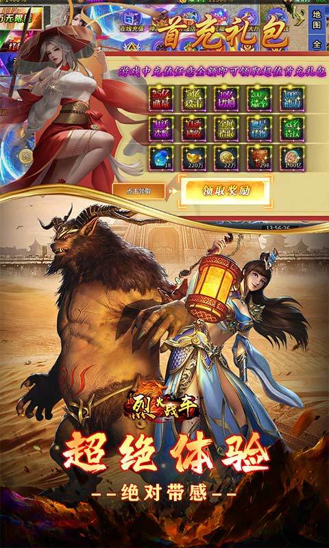 烈火战车（砍刀神器爆爆爆爽）截图3