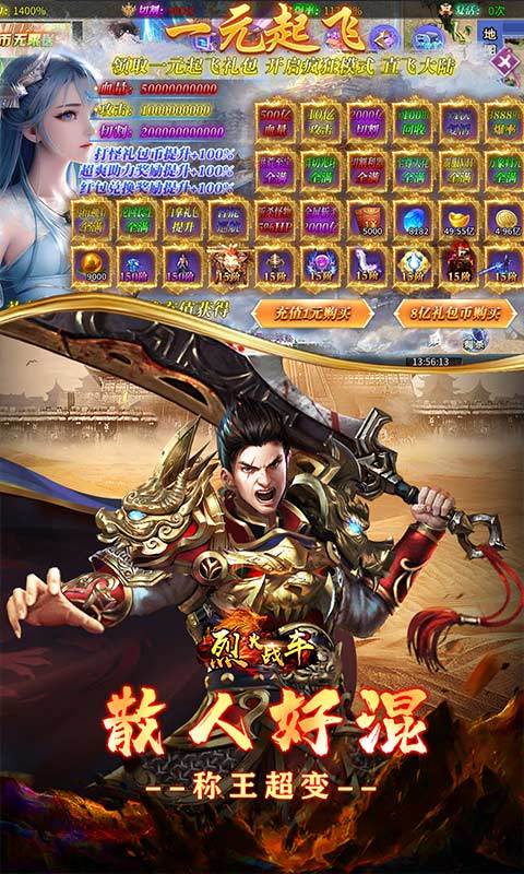 烈火战车（砍刀神器爆爆爆爽）截图4