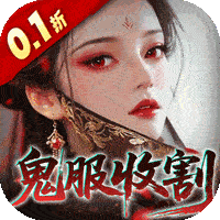 聊斋搜神记（0.1折钟馗打鬼）