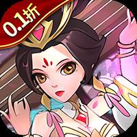 神奇水域（0.1折每日送9999）