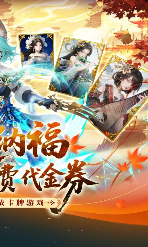 纵横无双（0.1折代金特权畅享）截图1